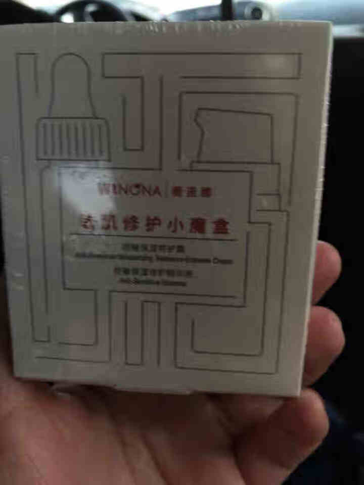 薇诺娜敏肌修护小魔盒 非卖品 请勿单拍 赠品专用怎么样，好用吗，口碑，心得，评价，试用报告,第4张