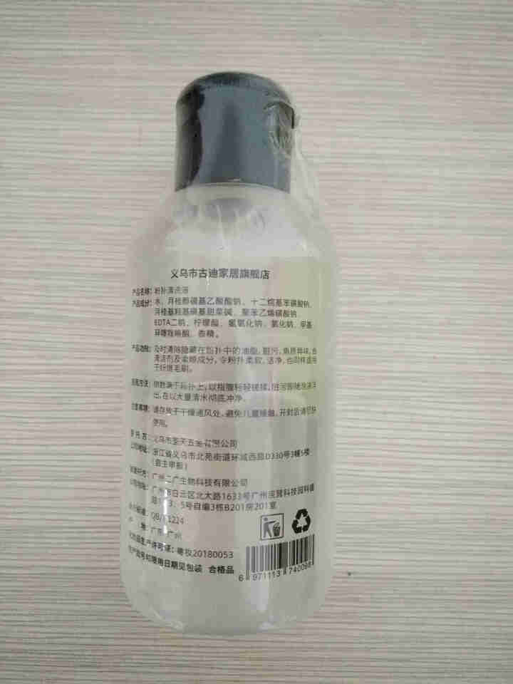 古迪 化妆刷粉扑清洁清洗剂 150ML*1瓶怎么样，好用吗，口碑，心得，评价，试用报告,第3张