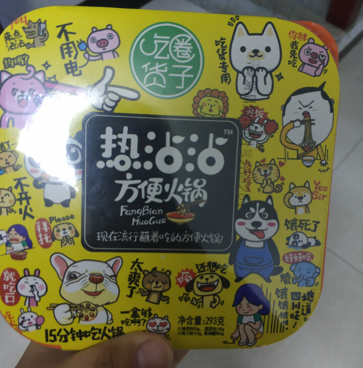 吃货圈子 自热方便火锅 懒人速食麻辣牛肉390g自热小火锅 素火锅怎么样，好用吗，口碑，心得，评价，试用报告,第3张