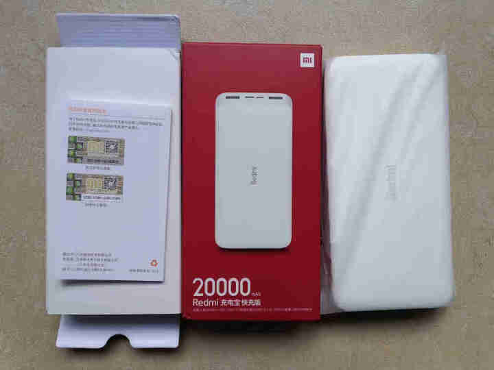 小米红米Redmi充电宝 20000mAh 快充版移动电源 Redmi充电宝 20000mAh 快充版怎么样，好用吗，口碑，心得，评价，试用报告,第2张