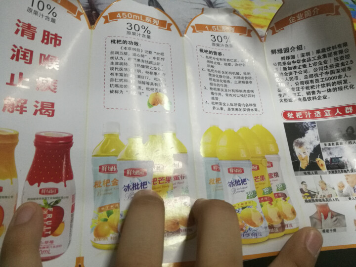 鲜绿园 枇杷汁100%枇杷王枇杷原浆果汁饮料大瓶饮料300ml 单瓶装试饮活动怎么样，好用吗，口碑，心得，评价，试用报告,第4张