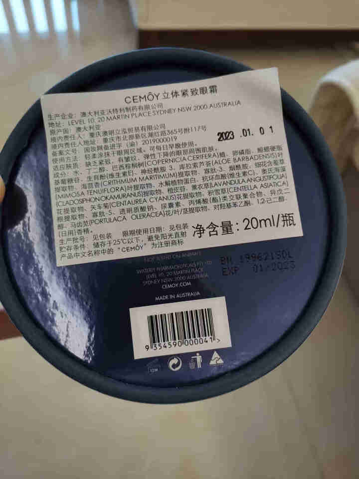 澳大利亚cemoy4D反重力飞碟眼霜 20ml （白金流明系列 淡化黑眼圈 提拉补水滋润紧致眼部精华）怎么样，好用吗，口碑，心得，评价，试用报告,第2张