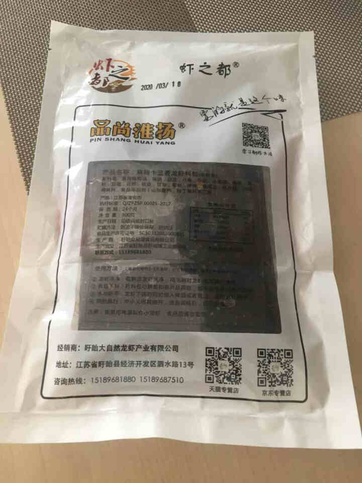 盱眙十三香小龙虾酱料包 300克家庭装 龙虾盖浇饭酱料 田螺 花甲 牛蛙 螃蟹商用麻辣酱料怎么样，好用吗，口碑，心得，评价，试用报告,第3张