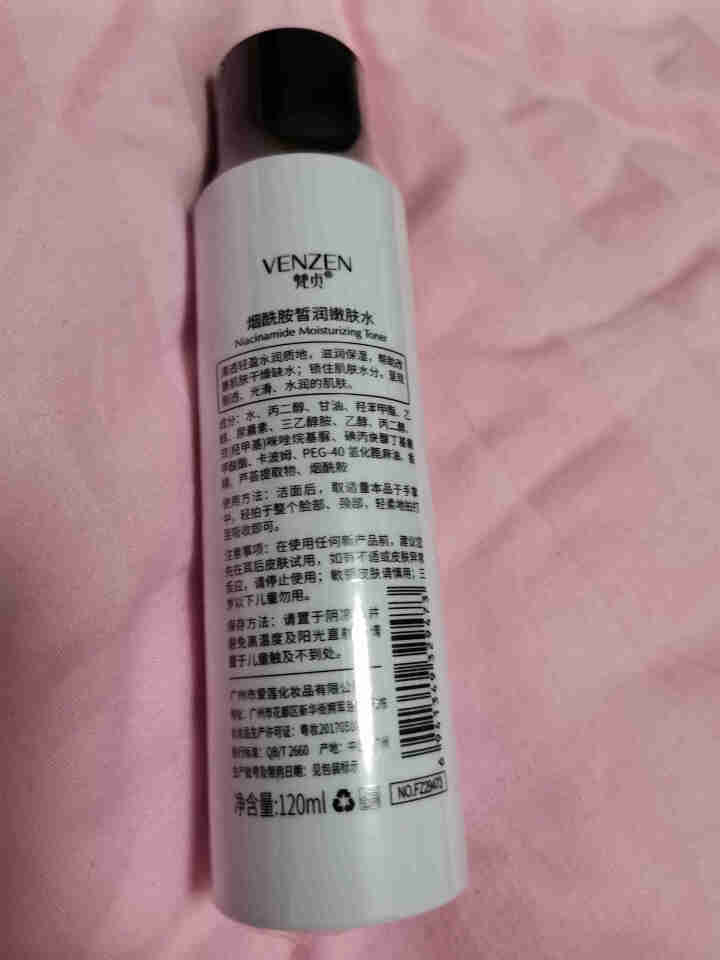 烟酰胺皙润嫩肤水补水保湿爽肤水 温和滋润120ml怎么样，好用吗，口碑，心得，评价，试用报告,第2张