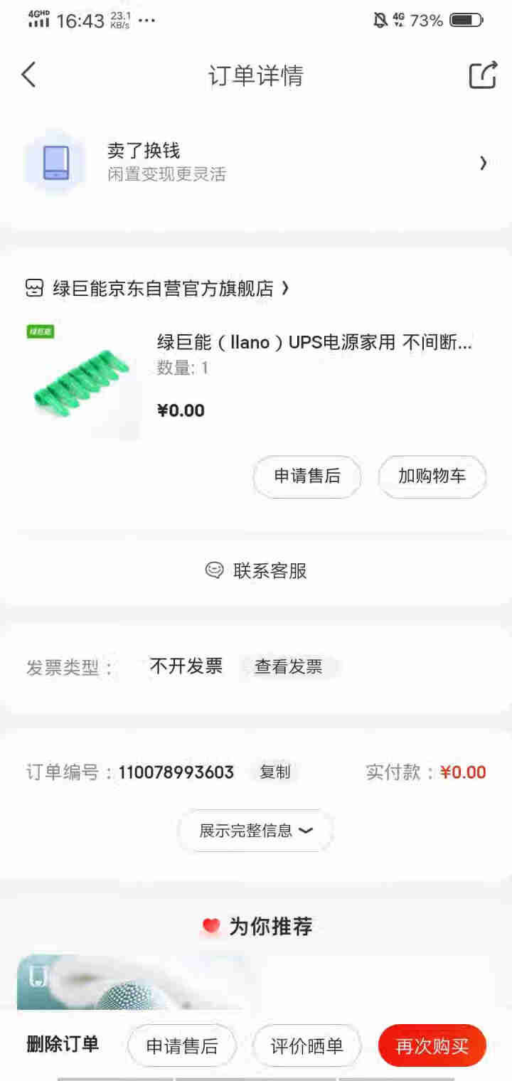 绿巨能（llano）UPS电源家用 不间断电源 服务器办公电脑后备电源 金属外壳 扎线带 电脑理线带 7条装怎么样，好用吗，口碑，心得，评价，试用报告,第4张