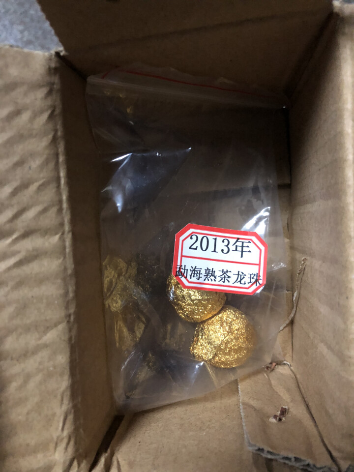 云茗木 普洱茶熟茶纯手工迷你小沱茶勐海大叶古树小龙珠陈年罐装 熟茶中端 同款茶样16克怎么样，好用吗，口碑，心得，评价，试用报告,第2张