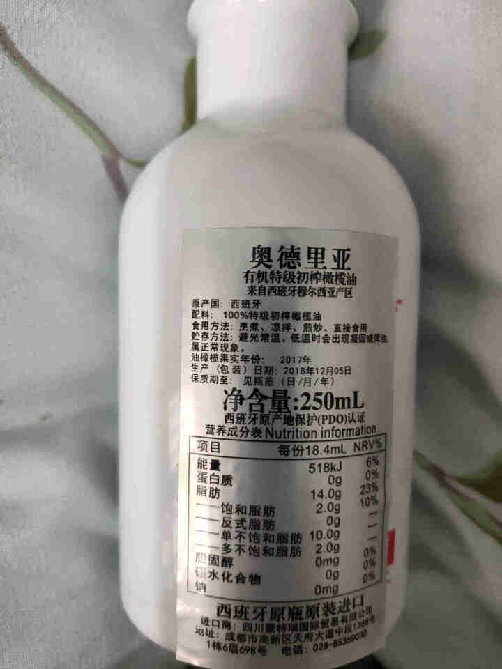 奥德里亚  有机 特级初榨橄榄油250ml  白罐 西班牙原瓶原装进口有机食用油推荐 推荐baby 白色怎么样，好用吗，口碑，心得，评价，试用报告,第3张