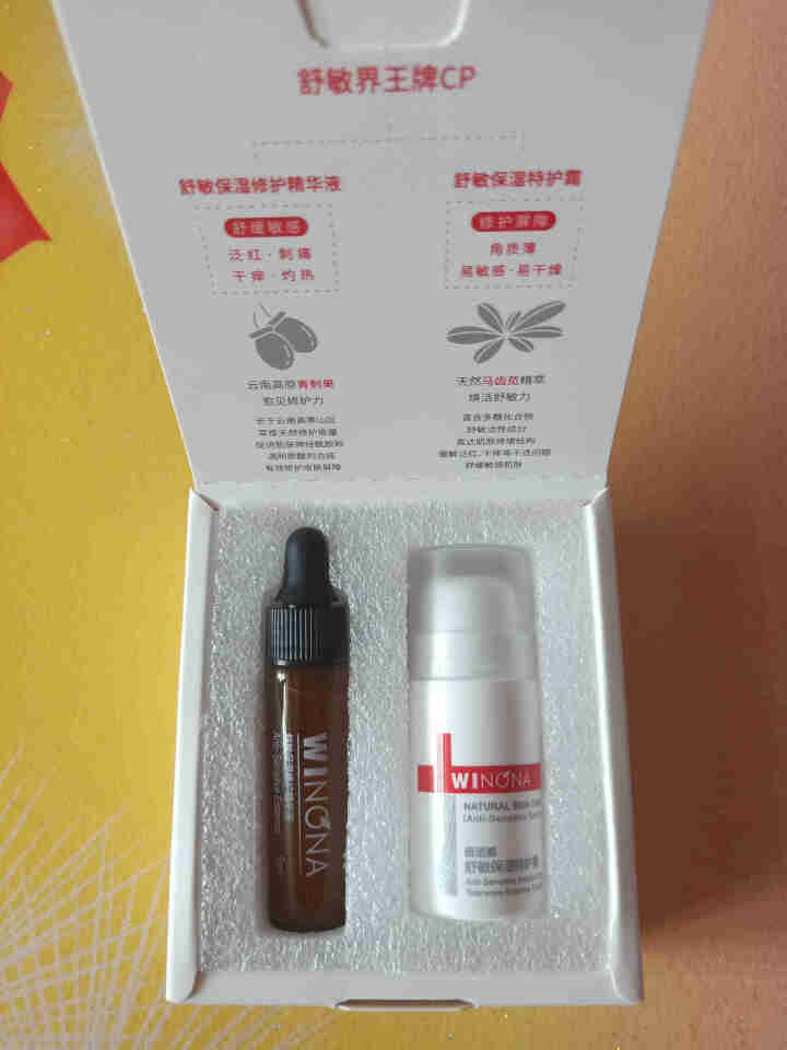 薇诺娜（WINONA）敏肌修护小魔盒【特护霜5g+舒敏精华5ml】怎么样，好用吗，口碑，心得，评价，试用报告,第2张