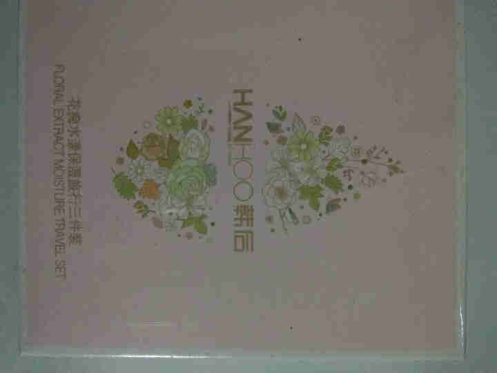 韩后（Hanhoo） 护肤品花痴水漾保湿套装洗面奶爽肤水乳液补水保湿滋润控油养肤学生女士 花痴旅行三件套（非卖品）怎么样，好用吗，口碑，心得，评价，试用报告,第2张