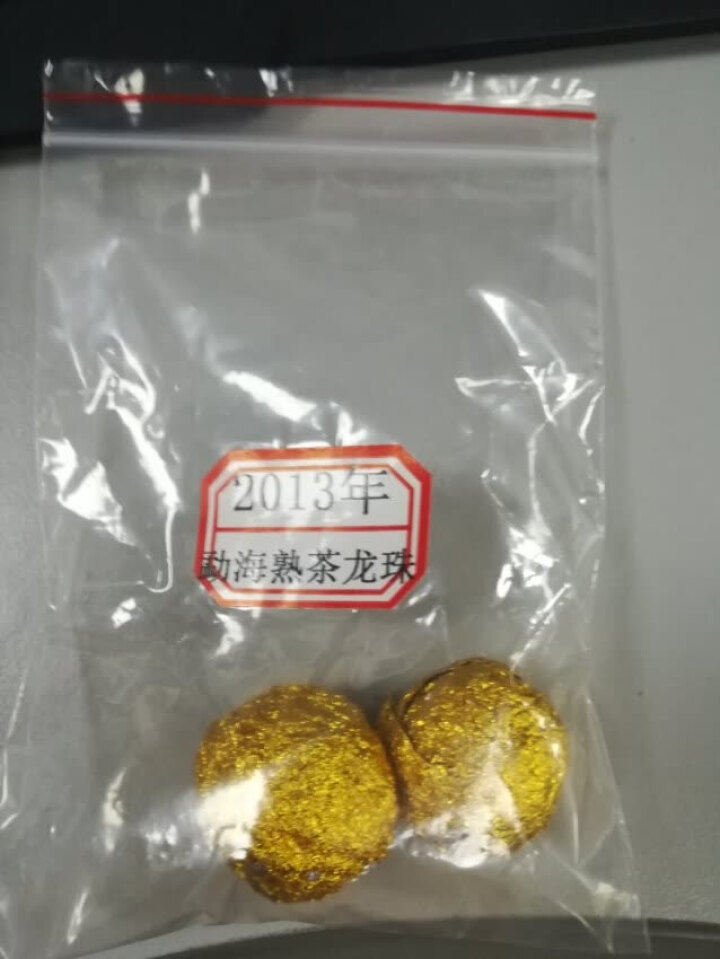 云茗木 普洱茶熟茶纯手工迷你小沱茶勐海大叶古树小龙珠陈年罐装 熟茶中端 同款茶样16克怎么样，好用吗，口碑，心得，评价，试用报告,第2张