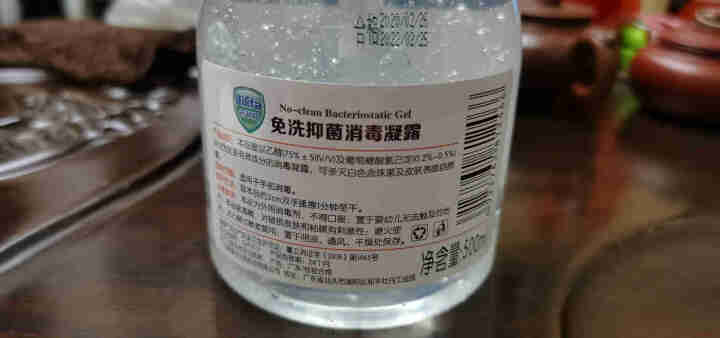 75%酒精消毒免洗洗手液 免洗手消毒凝胶500ml乙醇消毒液消毒剂消毒液居家办公免洗洗手液洗手凝胶 500ml怎么样，好用吗，口碑，心得，评价，试用报告,第2张