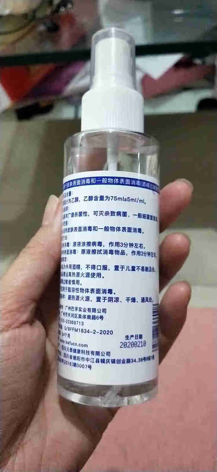 75%酒精消毒水消毒液喷雾汽车用家居便携式皮肤衣物衣服杀菌杀毒 1瓶装怎么样，好用吗，口碑，心得，评价，试用报告,第3张