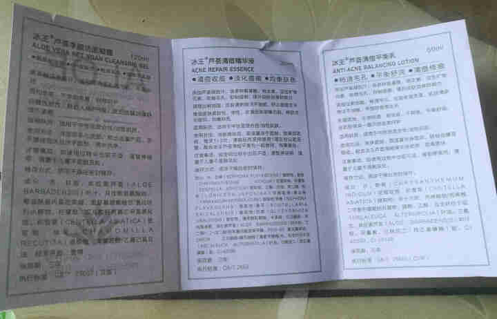 冰王芦荟胶祛痘膏去痘印修复霜淡化痘坑痘疤凹洞产品女青春痘痘膏男士洗面奶套装清痘精华液 芦荟祛痘套装怎么样，好用吗，口碑，心得，评价，试用报告,第4张