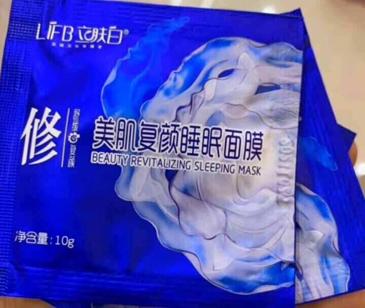 立肤白（LIFB）立肤白 美白保湿睡眠面膜120g(免洗睡膜 夜间修护 滋润亮肤 补水面霜) 体验装3包怎么样，好用吗，口碑，心得，评价，试用报告,第2张