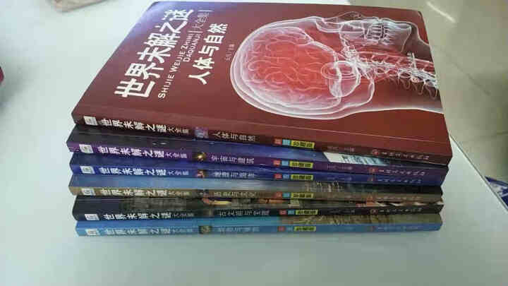 全6册世界未解之谜大全集学生版儿童百科全书十万个为什么科普读物书10,第2张