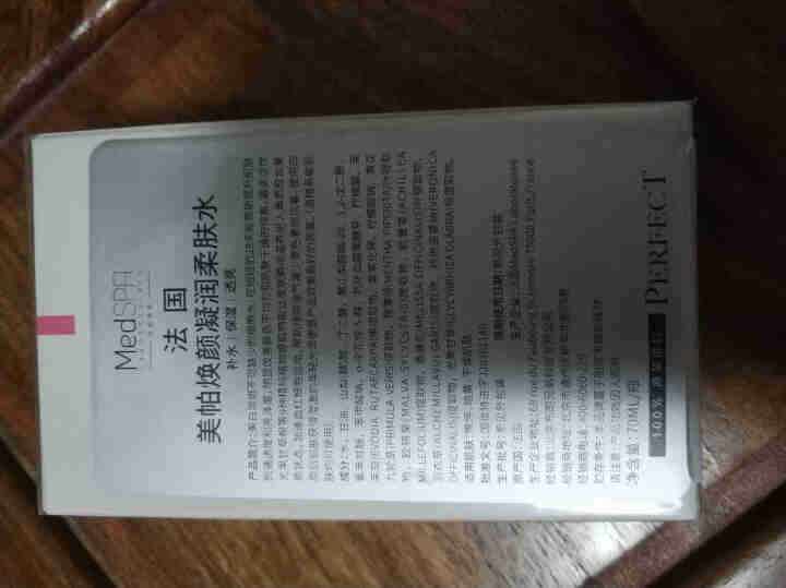 美帕 MEDSPA 焕颜凝润柔肤水70ml（补水保湿 爽肤水 提亮肤色 ）怎么样，好用吗，口碑，心得，评价，试用报告,第3张