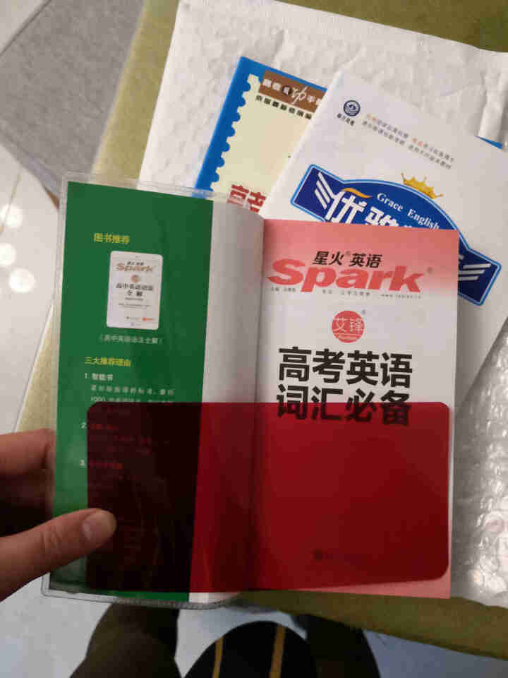 星火英语 Spark 艾锋 高考英语词汇必备怎么样，好用吗，口碑，心得，评价，试用报告,第3张