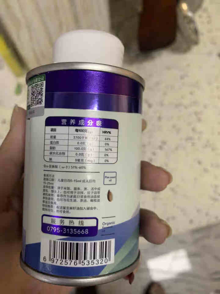 秋田满满 食用油 有机亚麻籽油130ml 物理冷榨适用于婴幼儿孕妇月子油怎么样，好用吗，口碑，心得，评价，试用报告,第3张