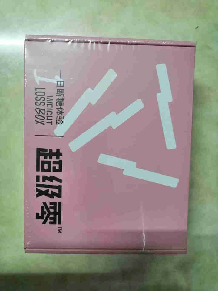 超级零3天5斤代餐 小粉盒一日体验装 燃卡餐饱腹感强营养 早餐健身即食脂减懒人断糖怎么样，好用吗，口碑，心得，评价，试用报告,第2张