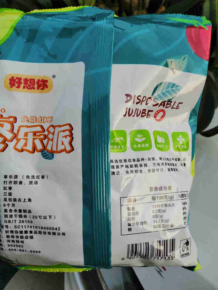 好想你胡杨枣450g免洗即食红枣新疆若羌脆灰枣红枣特产大枣香甜酥脆 450g/袋怎么样，好用吗，口碑，心得，评价，试用报告,第3张