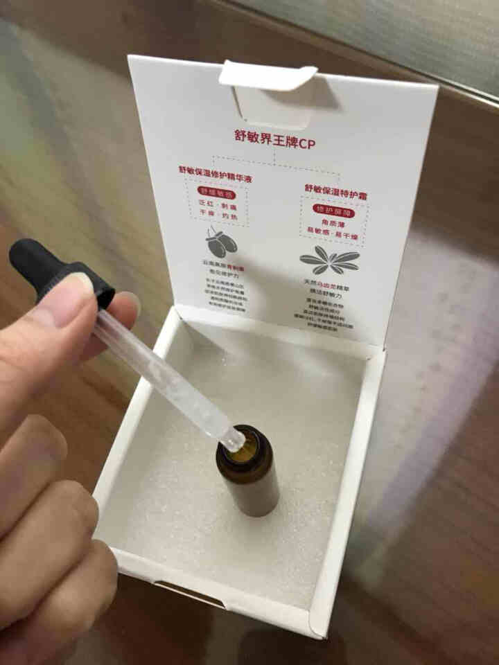 薇诺娜（WINONA）敏肌修护小魔盒【特护霜5g+舒敏精华5ml】怎么样，好用吗，口碑，心得，评价，试用报告,第4张