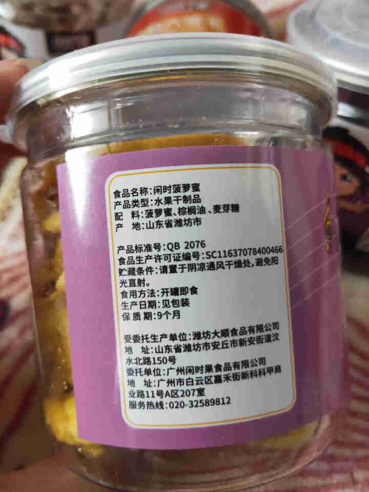 闲时果 缤纷果蔬脆300g 大枣脆菠萝蜜干紫薯条香芋条休闲零食紫薯干番薯条菠萝蜜脆大枣酥脆下午茶组合怎么样，好用吗，口碑，心得，评价，试用报告,第4张