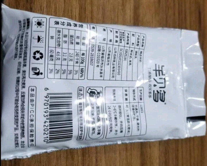 【新品上市】羊贝多精选山羊奶百利包袋装非纯羊奶新鲜液态羊乳125ml*12袋/箱老年孕妇儿童 2袋试喝装怎么样，好用吗，口碑，心得，评价，试用报告,第3张