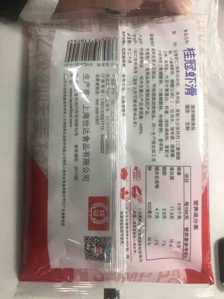 桂冠虾滑150（火锅食材 海鲜水产）怎么样，好用吗，口碑，心得，评价，试用报告,第4张