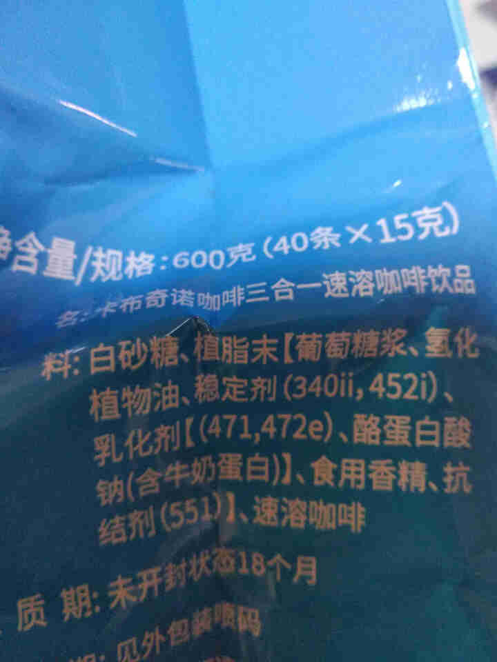 Catfour 卡布奇诺咖啡160条/40条 特浓提神速溶三合一咖啡粉600g 正品特惠 卡布奇诺 40条600g*1袋怎么样，好用吗，口碑，心得，评价，试用报,第3张