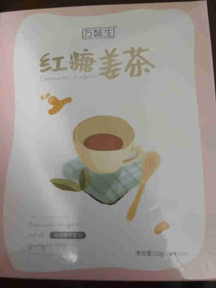 【2件8折】万味生红糖姜茶10g*15袋来大姨妈喝的老姜茶水气血饮品月经期速溶小袋单包盒装调理冲怎么样，好用吗，口碑，心得，评价，试用报告,第4张