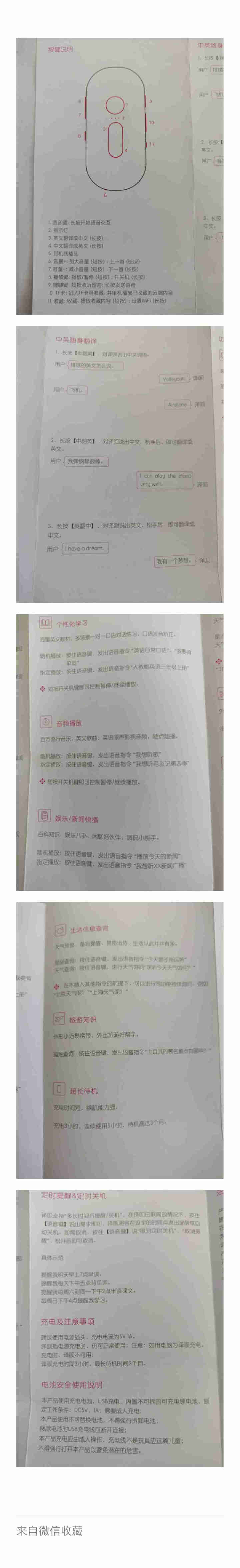 科大讯飞（iFLYTEK） 译呗智能随身翻译器翻译机英语学习机同声互译ai人工出国旅游口语学习打分 珍珠白色怎么样，好用吗，口碑，心得，评价，试用报告,第4张