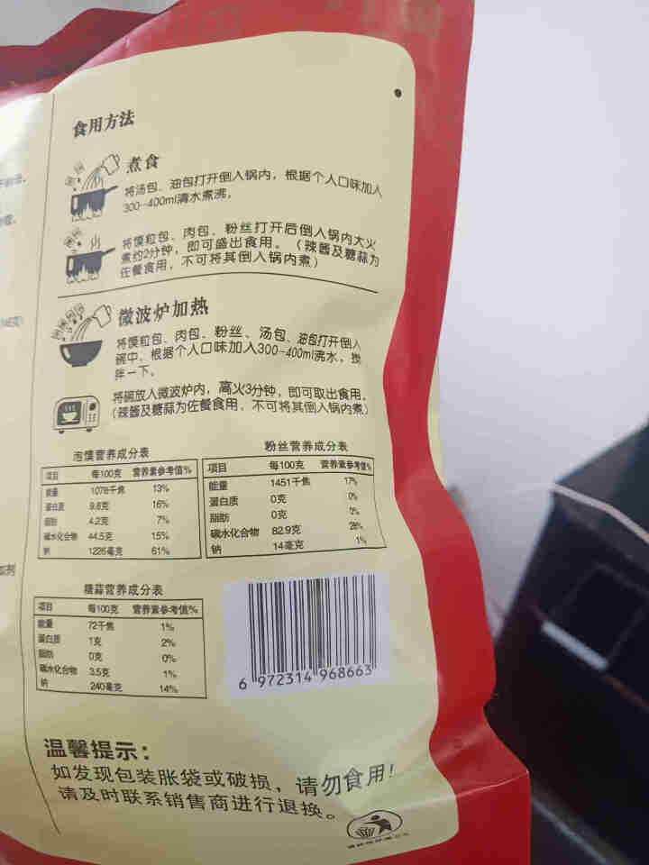 老米家牛肉小炒泡馍340g/袋 酸辣牛肉泡馍 陕西特产西安特色美食清真方便食品 1袋牛肉小炒怎么样，好用吗，口碑，心得，评价，试用报告,第3张