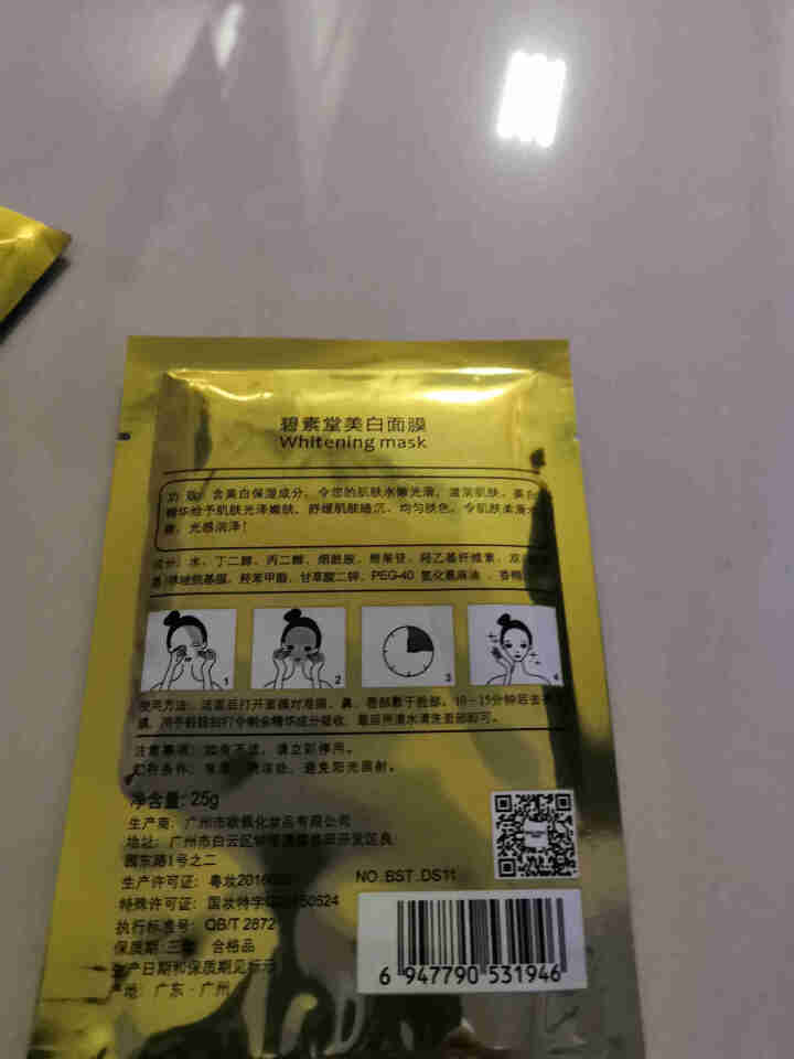 碧素堂蜗牛深层补水保湿美白面膜 化妆品滋养肌肤玻尿酸天然天丝护肤品学生款 红色 蜗牛补水5片怎么样，好用吗，口碑，心得，评价，试用报告,第3张