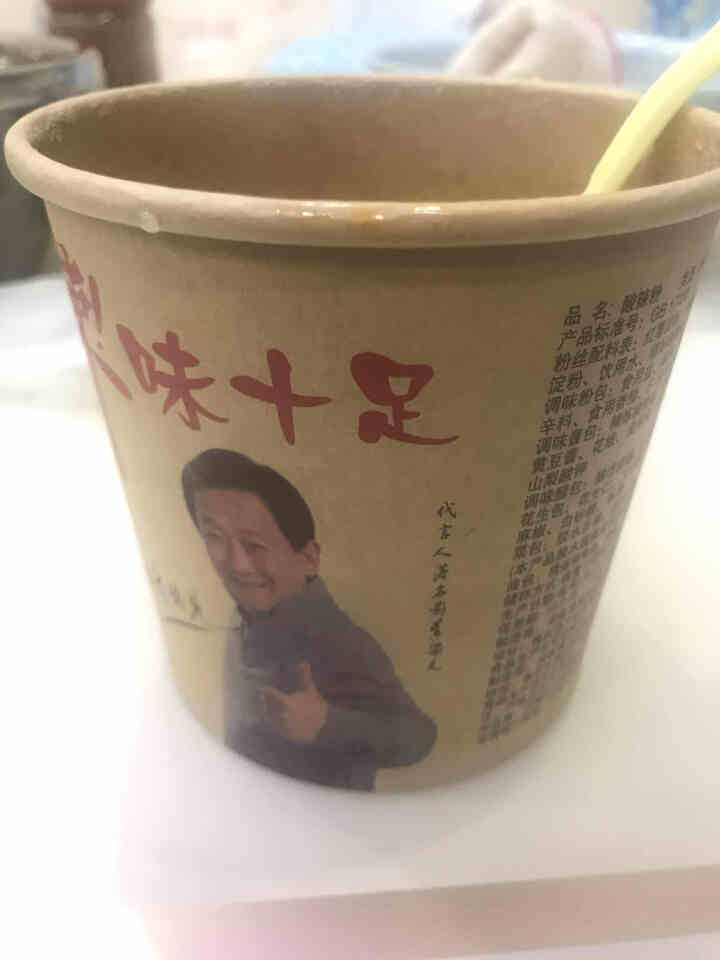 酸辣粉正版嗨吃家酸辣红薯细粉方便速食正宗清真重庆风味方便粉丝即食 梁天代言 网红酸辣粉120g*6桶（明星款）怎么样，好用吗，口碑，心得，评价，试用报告,第2张