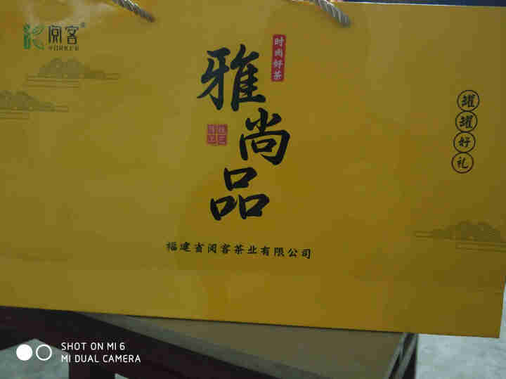 阅客 茶叶 红茶 一级武夷山金骏眉 带功夫茶具 小罐礼盒装 150g怎么样，好用吗，口碑，心得，评价，试用报告,第2张