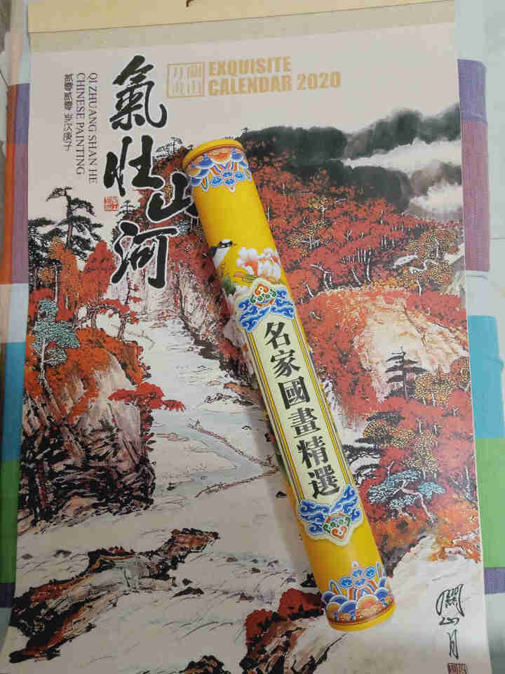 锦成印刷【礼品装】挂历2020鼠年卷轴月历山水花鸟大气家居家用定制做公司广告位logo 齐白石 38*88怎么样，好用吗，口碑，心得，评价，试用报告,第2张