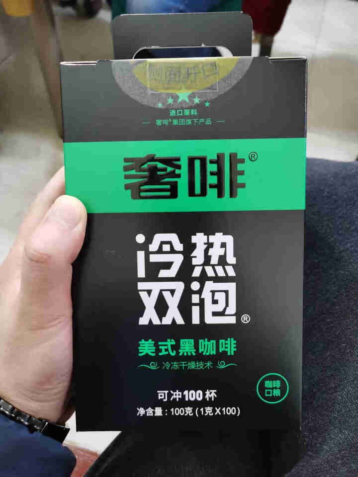 奢斐奢啡黑咖啡无糖燃脂进口速溶咖啡粉提神冻干防弹生酮100杯 绿标1g*100支怎么样，好用吗，口碑，心得，评价，试用报告,第2张