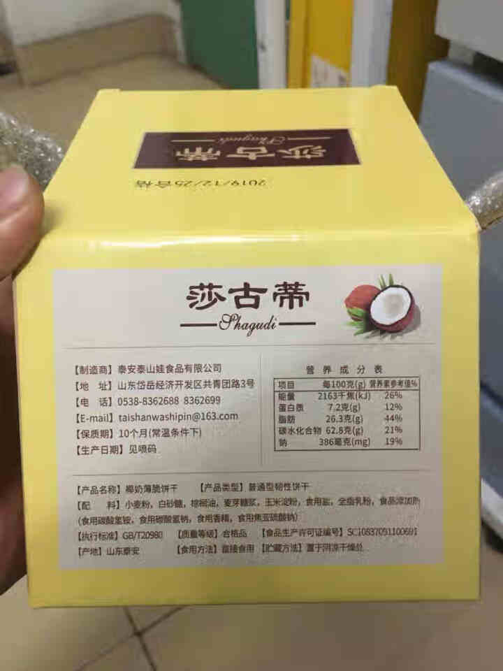 早餐薄脆饼干零食批发整箱糕点类吃的小孩零食类大礼包325g/1800g 椰奶味 325g怎么样，好用吗，口碑，心得，评价，试用报告,第3张