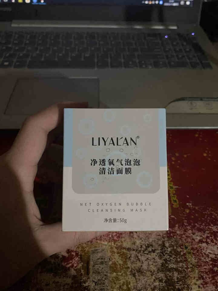 黎雅兰LIYALAN净透氧气泡泡面膜女深层清洁黑头补水保湿控油收缩毛孔男密封挤压泡沫面膜 一盒怎么样，好用吗，口碑，心得，评价，试用报告,第2张