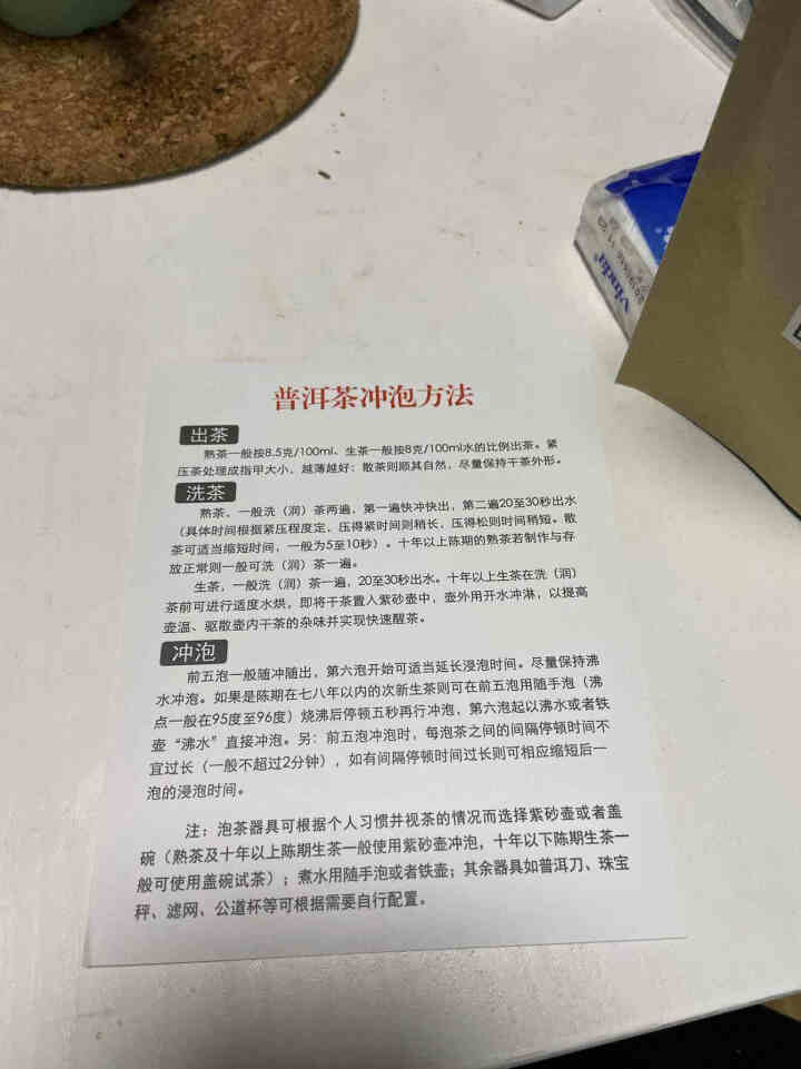 铸普号茶叶古树糯香茶化石50克试用装怎么样，好用吗，口碑，心得，评价，试用报告,第4张