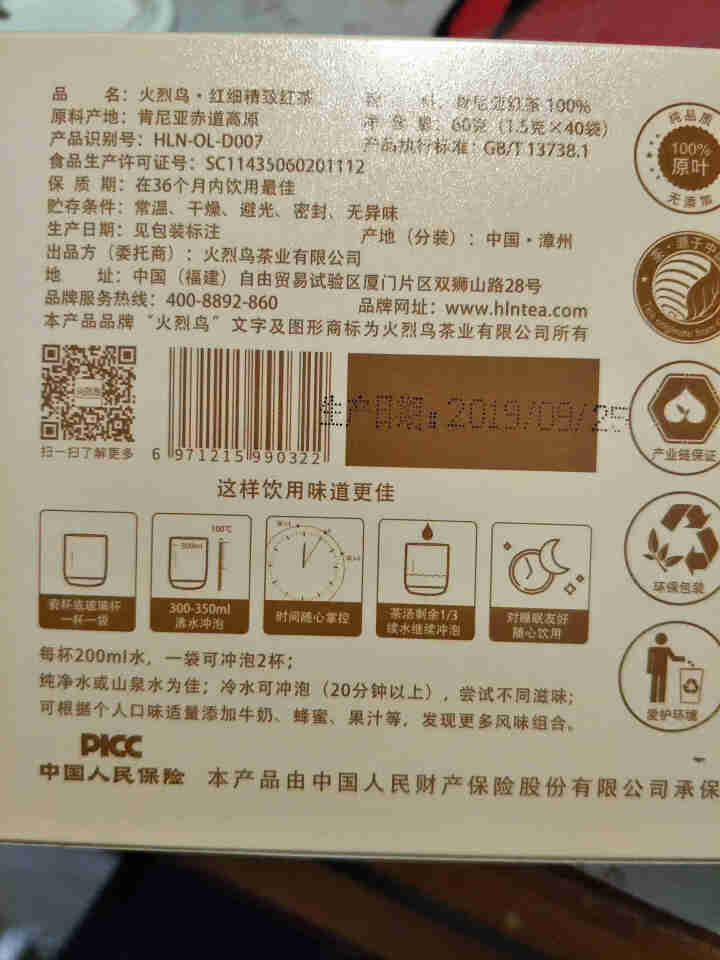 火烈鸟肯尼亚进口赤道高原茶红细精致红茶 奶茶专用红茶 红细怎么样，好用吗，口碑，心得，评价，试用报告,第3张