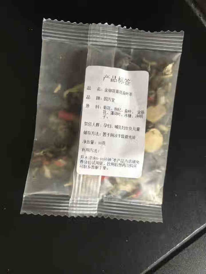 国方堂 金银花菊花茶桑叶茶枸杞决明子组合养生花茶男女清凉茶 10g/包【体验装】怎么样，好用吗，口碑，心得，评价，试用报告,第4张