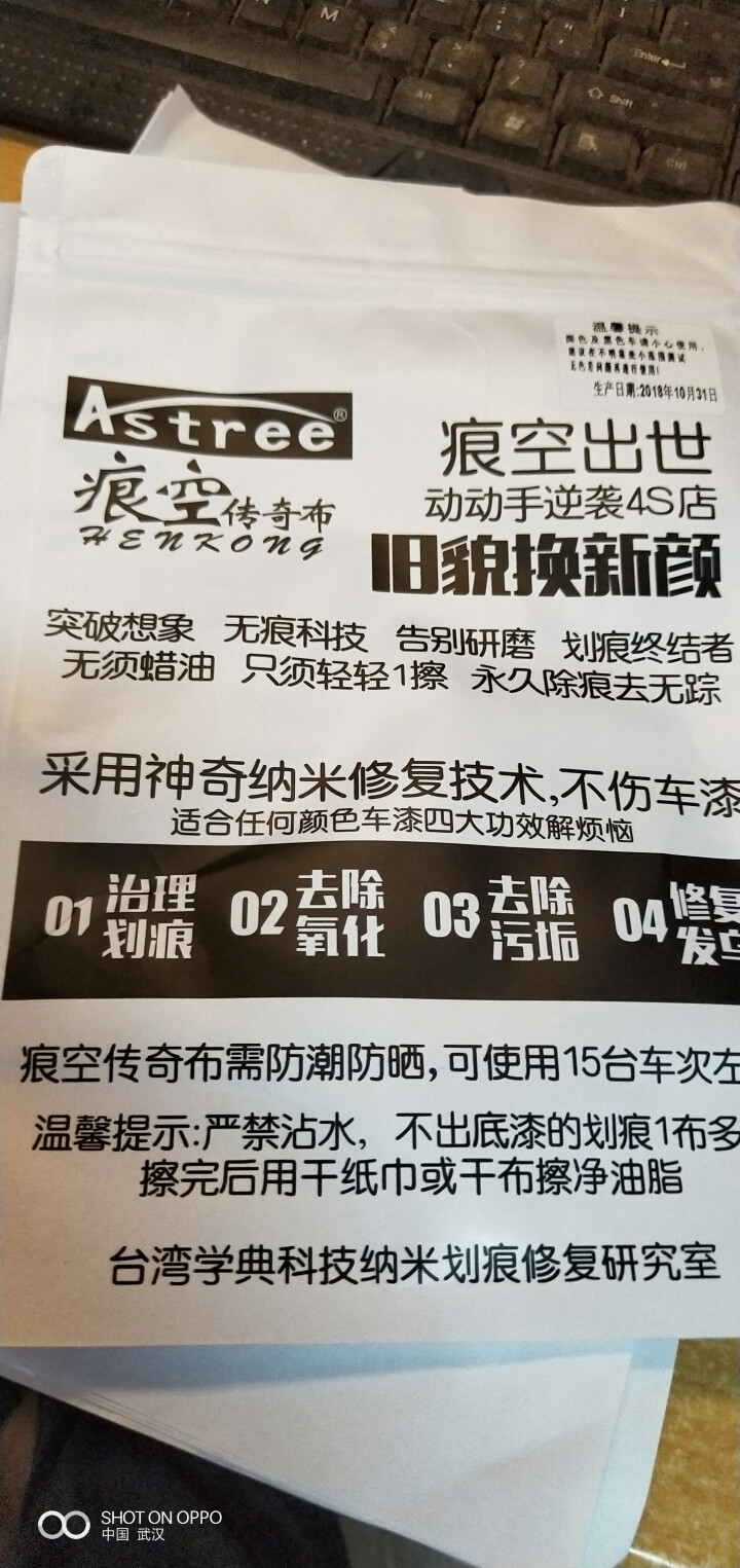 Astree汽车划痕修复布车痕车漆去痕修复刮痕宝纳米修复液漆面补漆去污上光神器汽车用品黑色白色通用 划痕修复布（车漆通用）怎么样，好用吗，口碑，心得，评价，试用,第4张