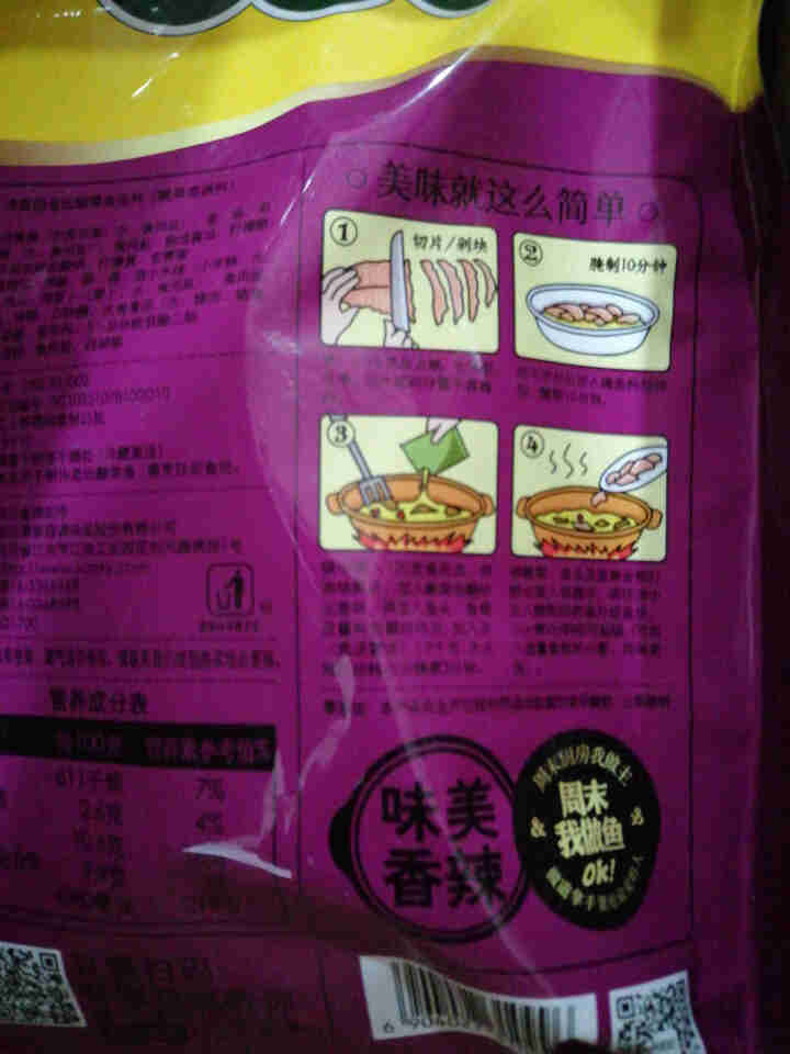 清香园老坛酸菜鱼佐料305克 三包装怎么样，好用吗，口碑，心得，评价，试用报告,第4张