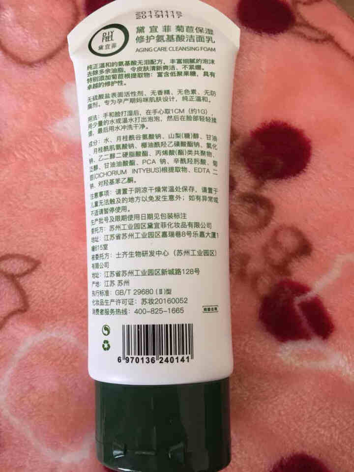 黛宜菲(DIYFEEL)氨基酸洗面奶 水润平衡洁面乳 100ml深层清洁毛孔控油男女士新品怎么样，好用吗，口碑，心得，评价，试用报告,第3张