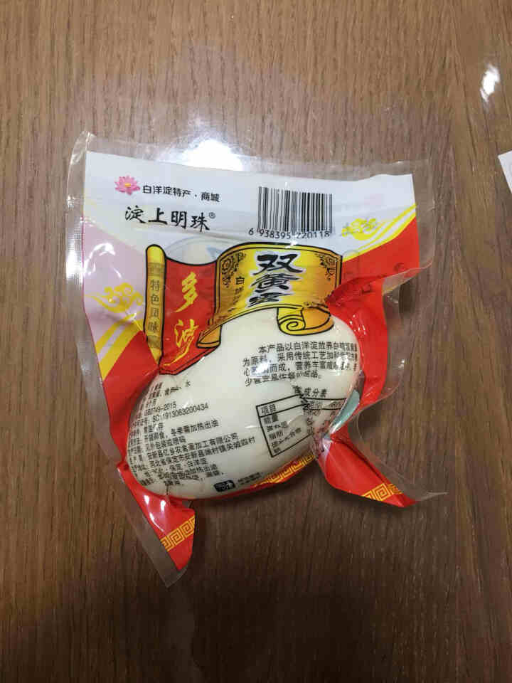 购食惠 双黄咸鸭蛋 双黄蛋 白洋淀油黄咸蛋熟 1枚装110g怎么样，好用吗，口碑，心得，评价，试用报告,第3张