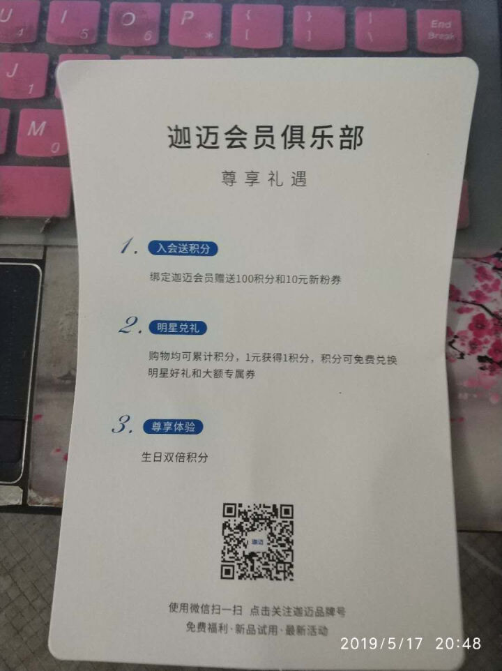 迦迈舒缓修护旅行体验套装 敏感肌补水保湿滋润爽肤水精华液面霜怎么样，好用吗，口碑，心得，评价，试用报告,第3张