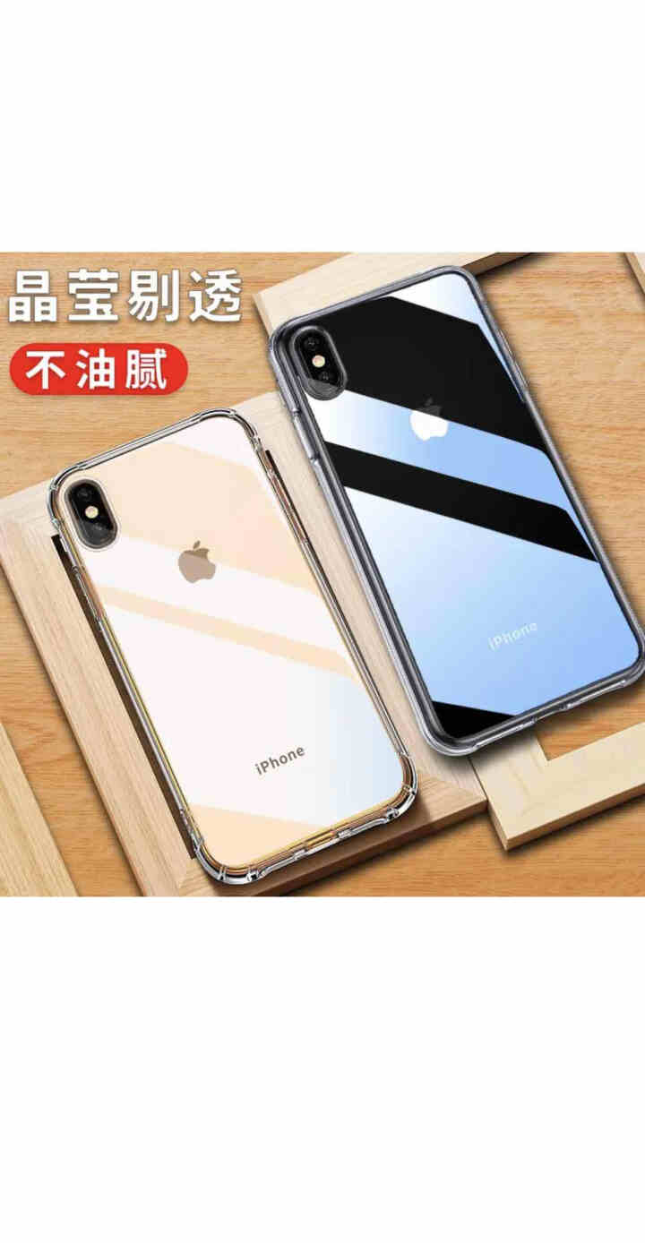 OMIU 苹果x/xr手机壳iphoneXR/XS MAX/X保护套外壳透明硅胶防摔超薄男女款 XS MAX 全透明,第2张