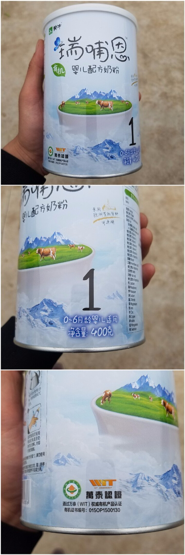 【旗舰店】蒙牛奶粉瑞哺恩有机婴儿配方奶粉有机奶源1