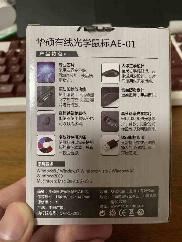 华硕（ASUS） 有线USB鼠标 笔记本台式电脑通用家用鼠标黑色 AE,第3张